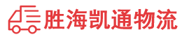 潮州到竹溪县物流公司